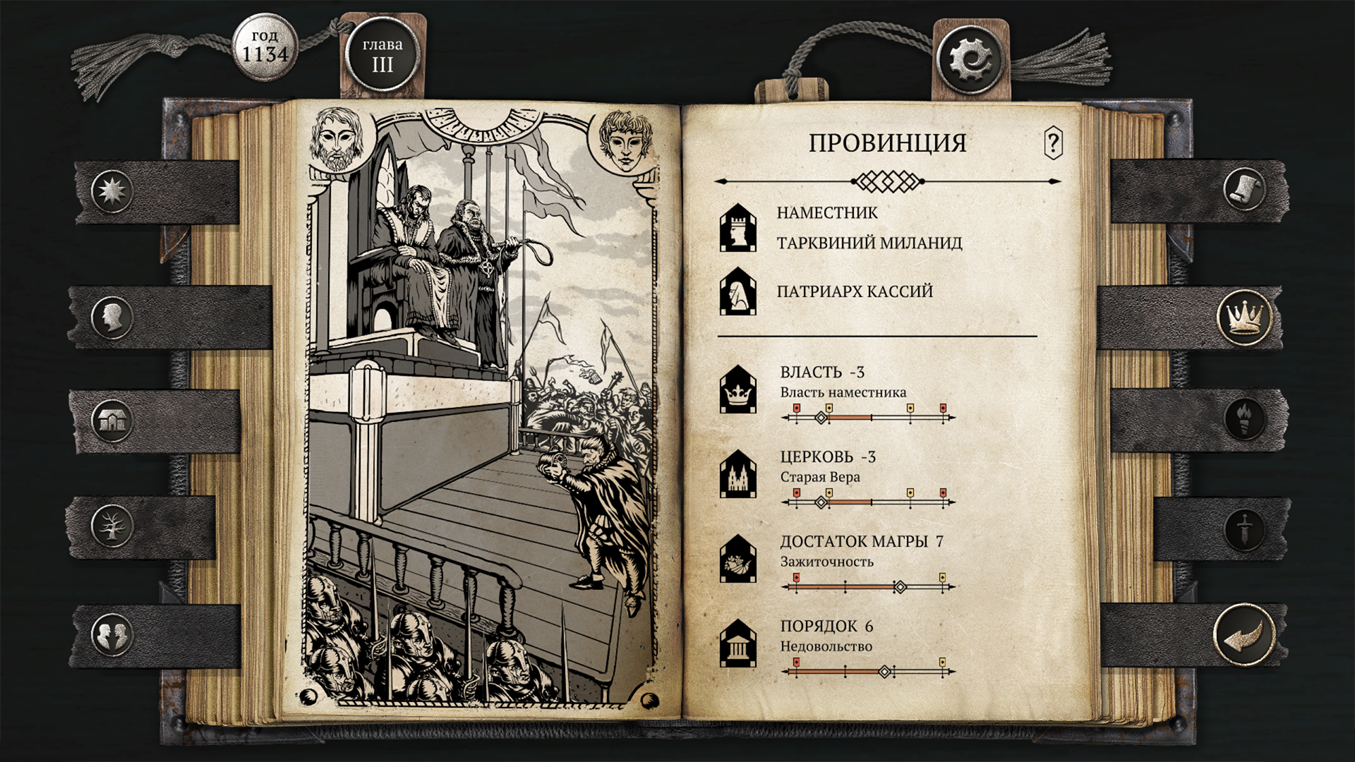 The Life and Suffering of Sir Brante - obrazek 3