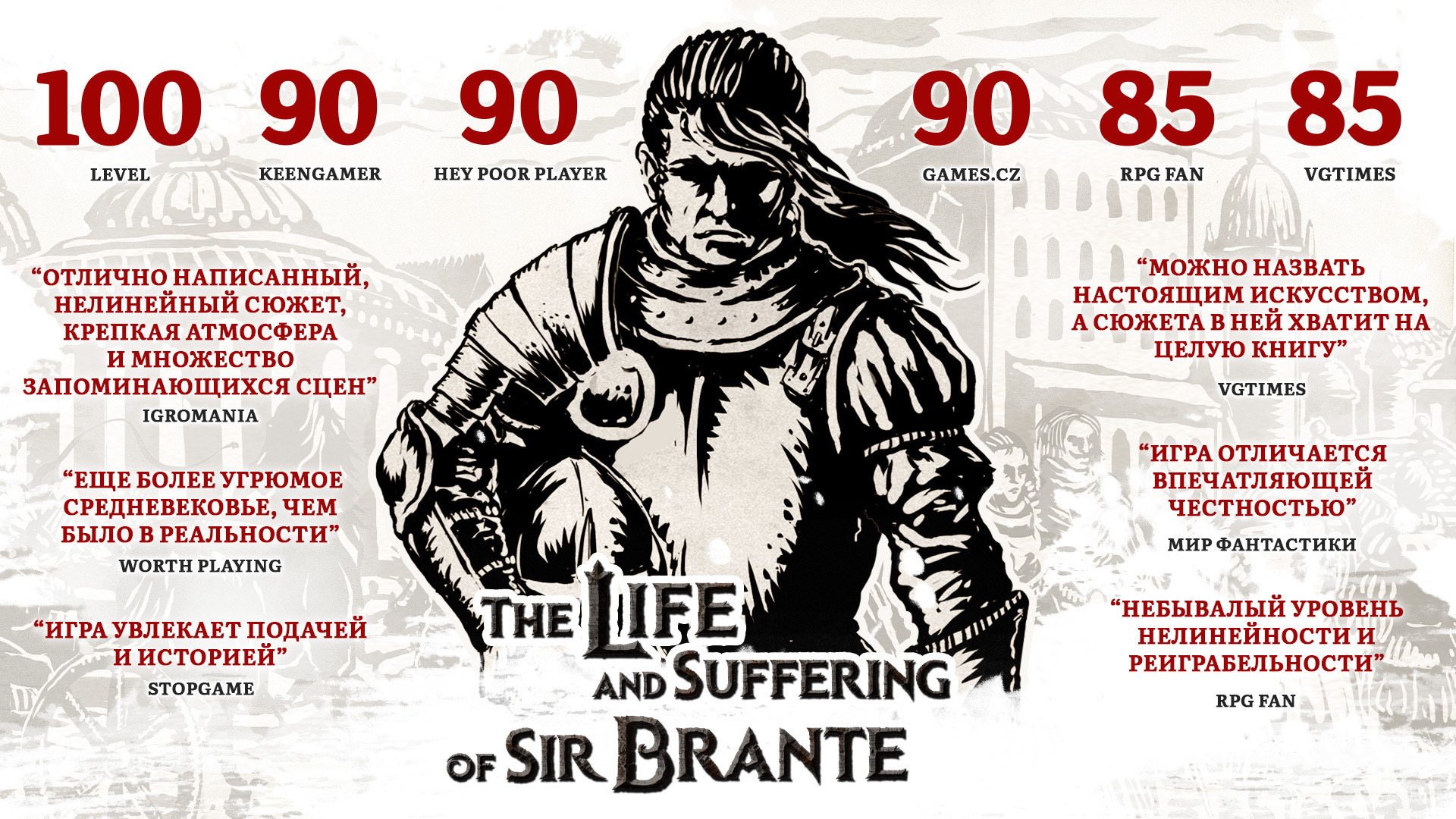 The Life and Suffering of Sir Brante - obrazek 2